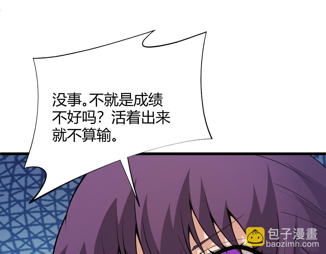 第37话 武圣的震惊(1/4)-第37话