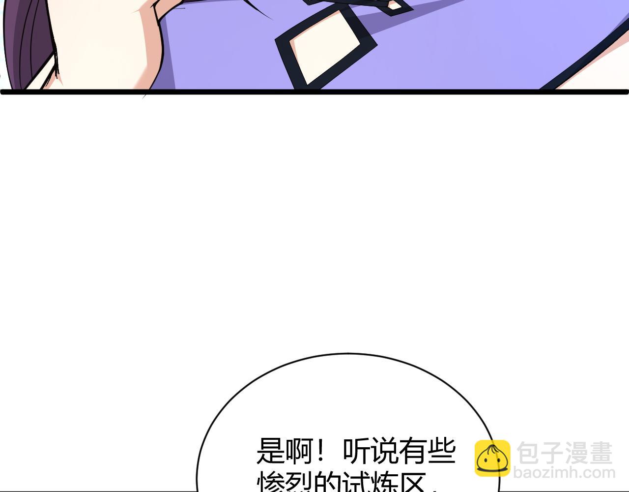 第37话 武圣的震惊(1/4)-第37话