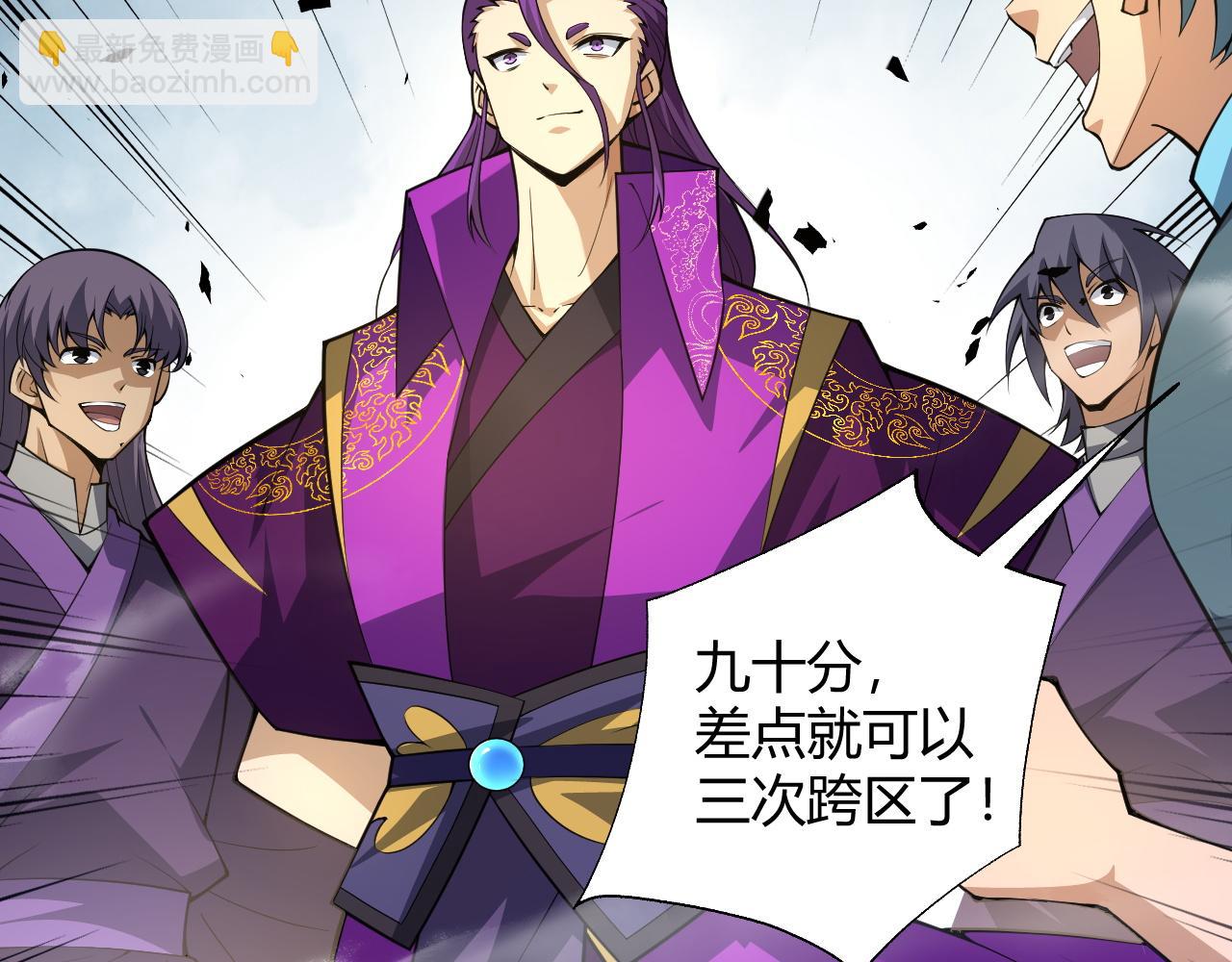 第37话 武圣的震惊(1/4)-第37话