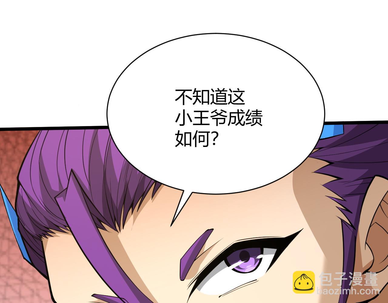 第37话 武圣的震惊(1/4)-第37话