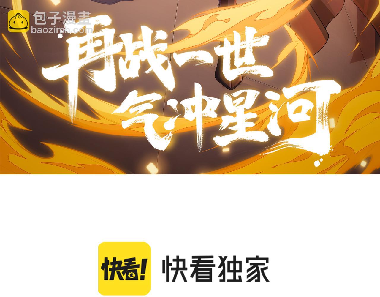 第37话 武圣的震惊(1/4)-第37话