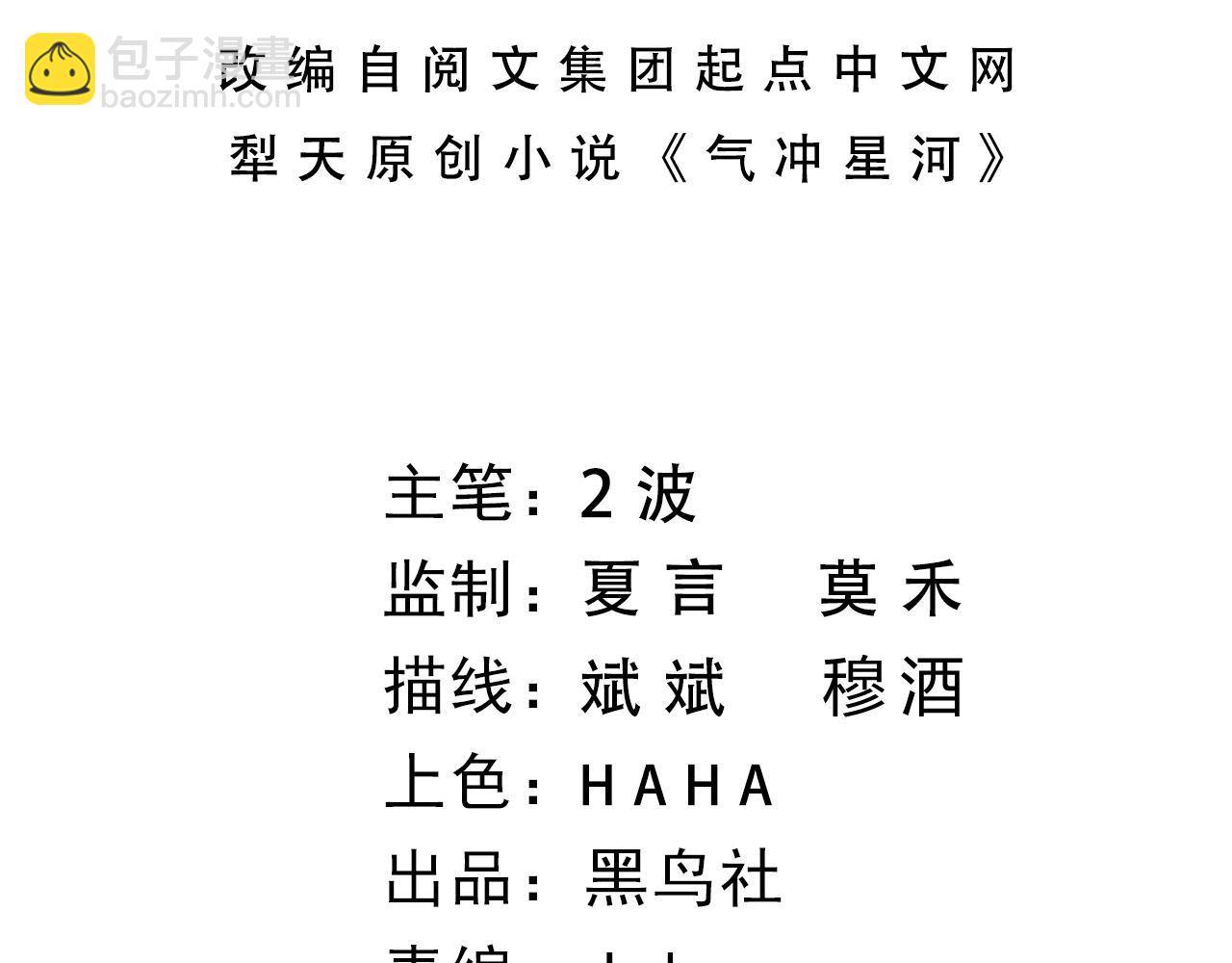 第39话 砸招牌！(1/5)-第39话