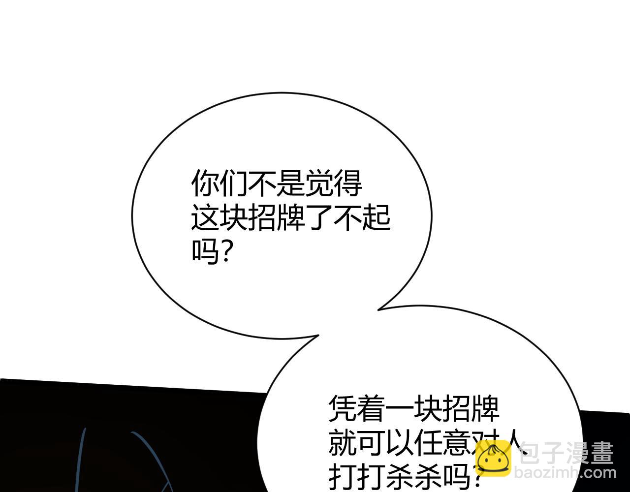 第39话 砸招牌！(1/5)-第39话