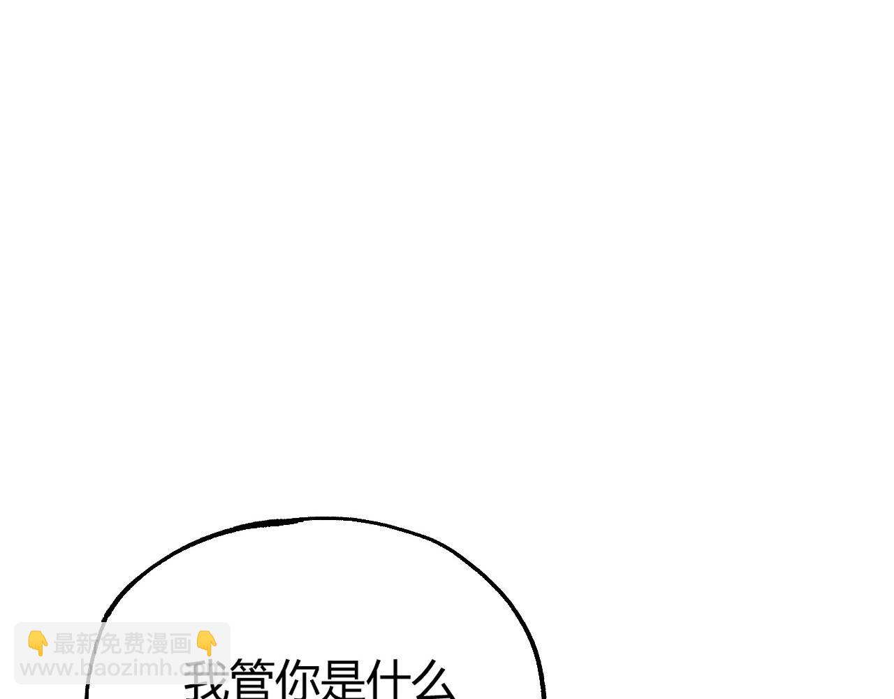 再战一世，气冲星河 - 第39话 砸招牌！(1/5) - 3