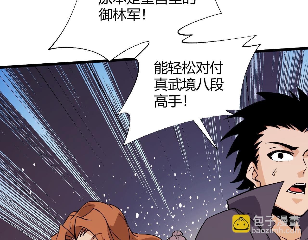 第39话 砸招牌！(1/5)-第39话