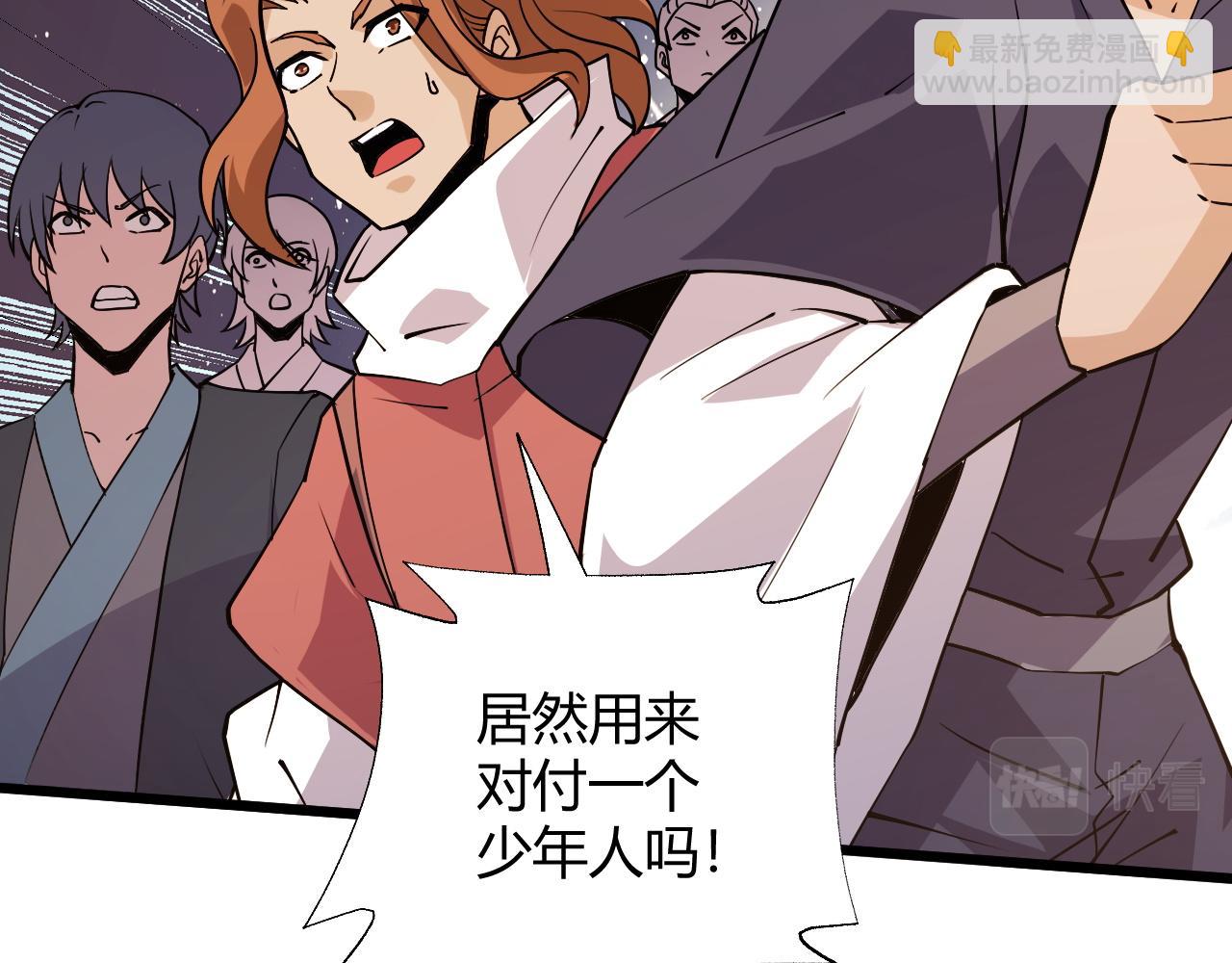 第39话 砸招牌！(1/5)-第39话