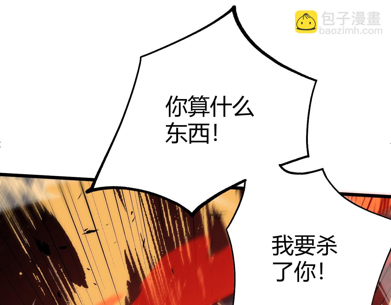 第39话 砸招牌！(1/5)-第39话