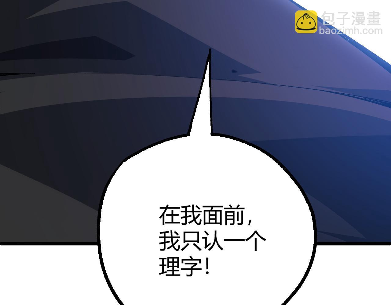 第39话 砸招牌！(1/5)-第39话