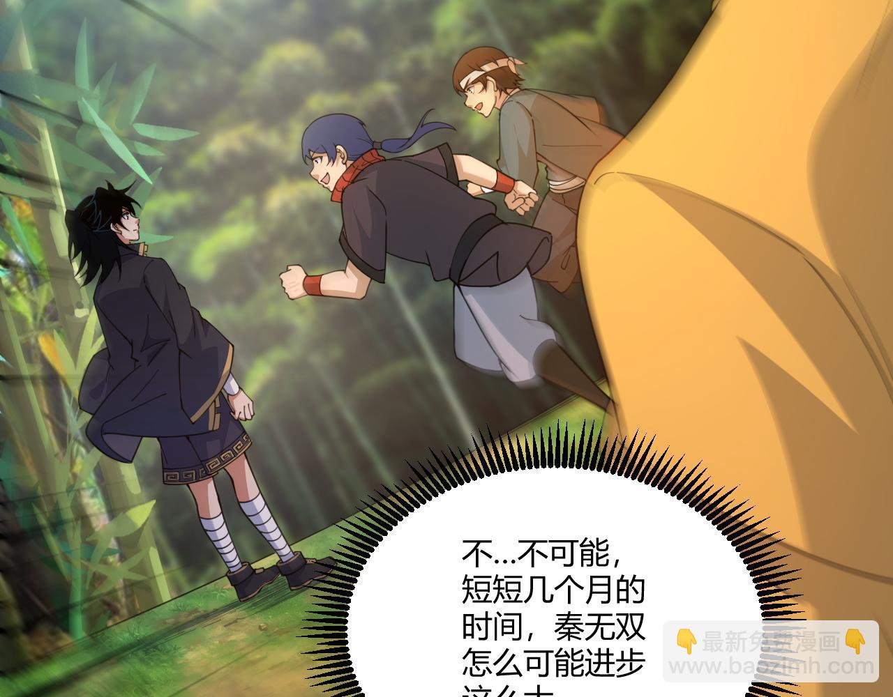 第5话 意外证人，达奚阳！(1/4)-第5话