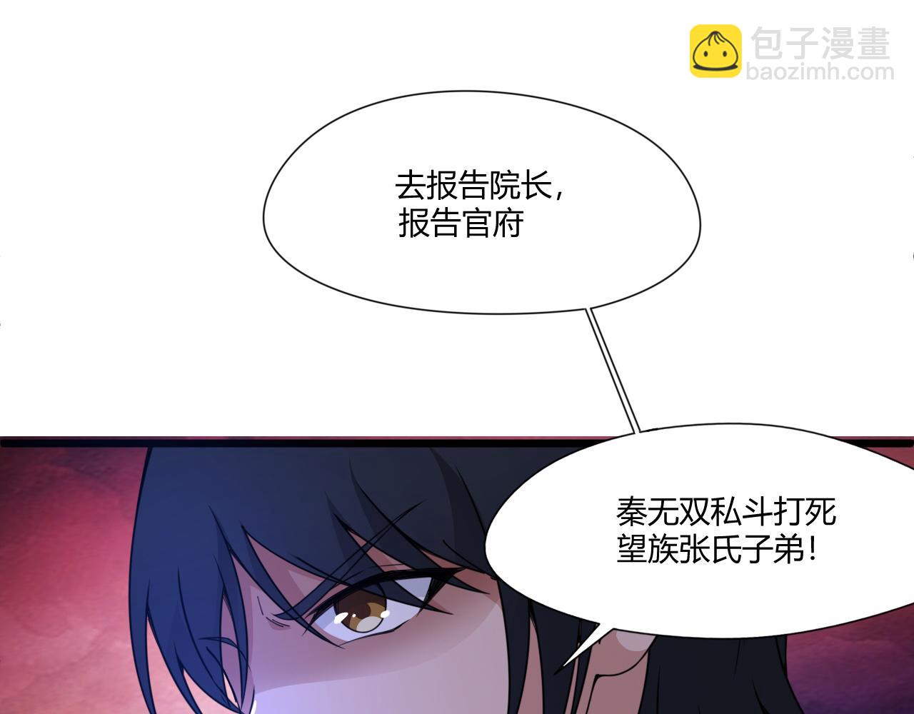 第5话 意外证人，达奚阳！(1/4)-第5话