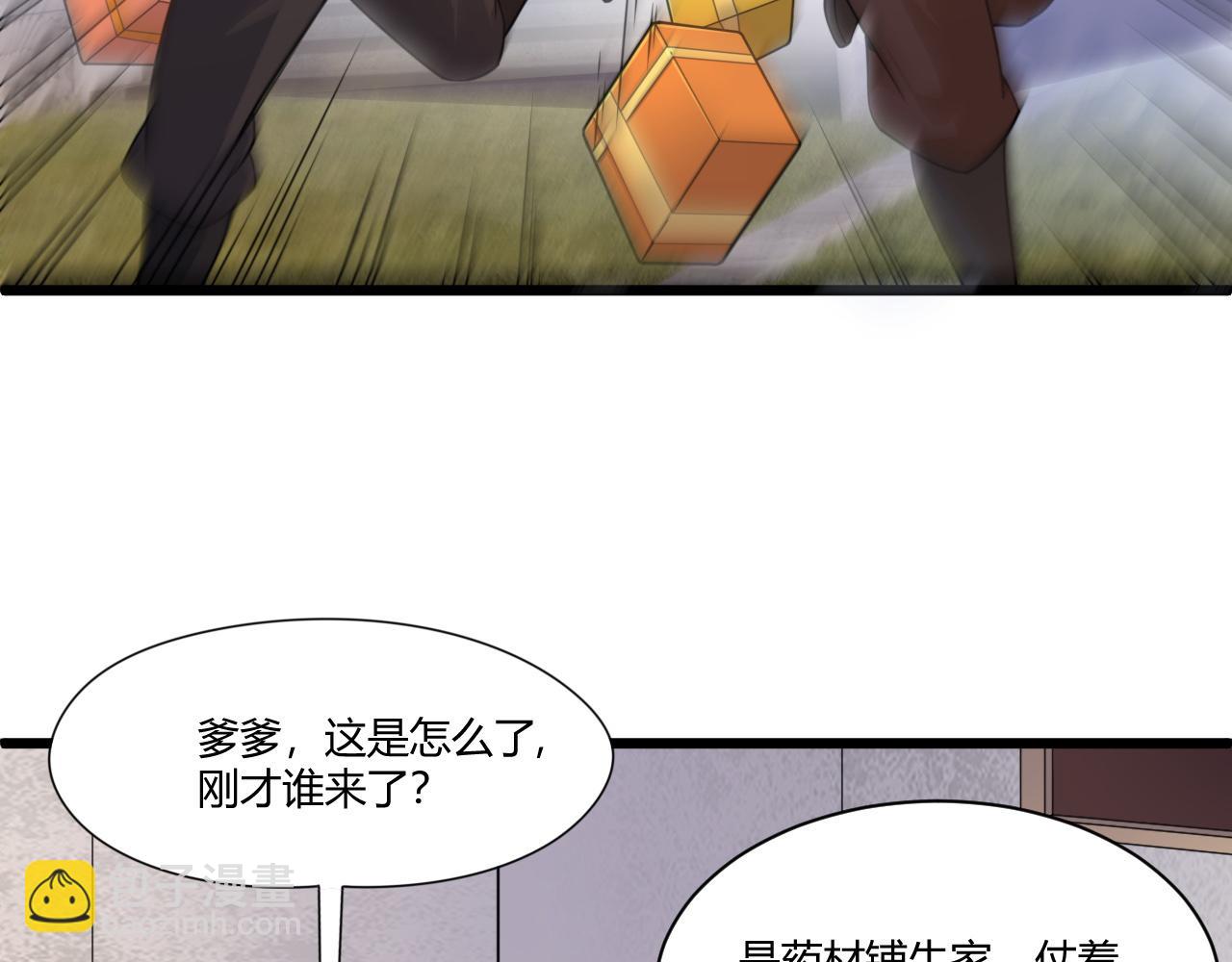 第5话 意外证人，达奚阳！(1/4)-第5话