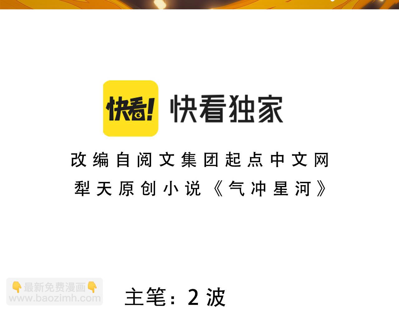 第41话 武圣召见(1/5)-第41话