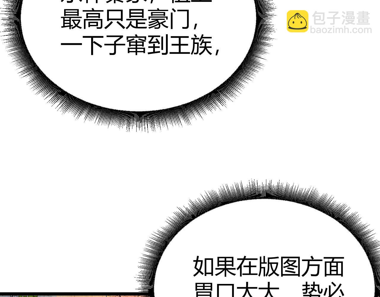 第41话 武圣召见(1/5)-第41话