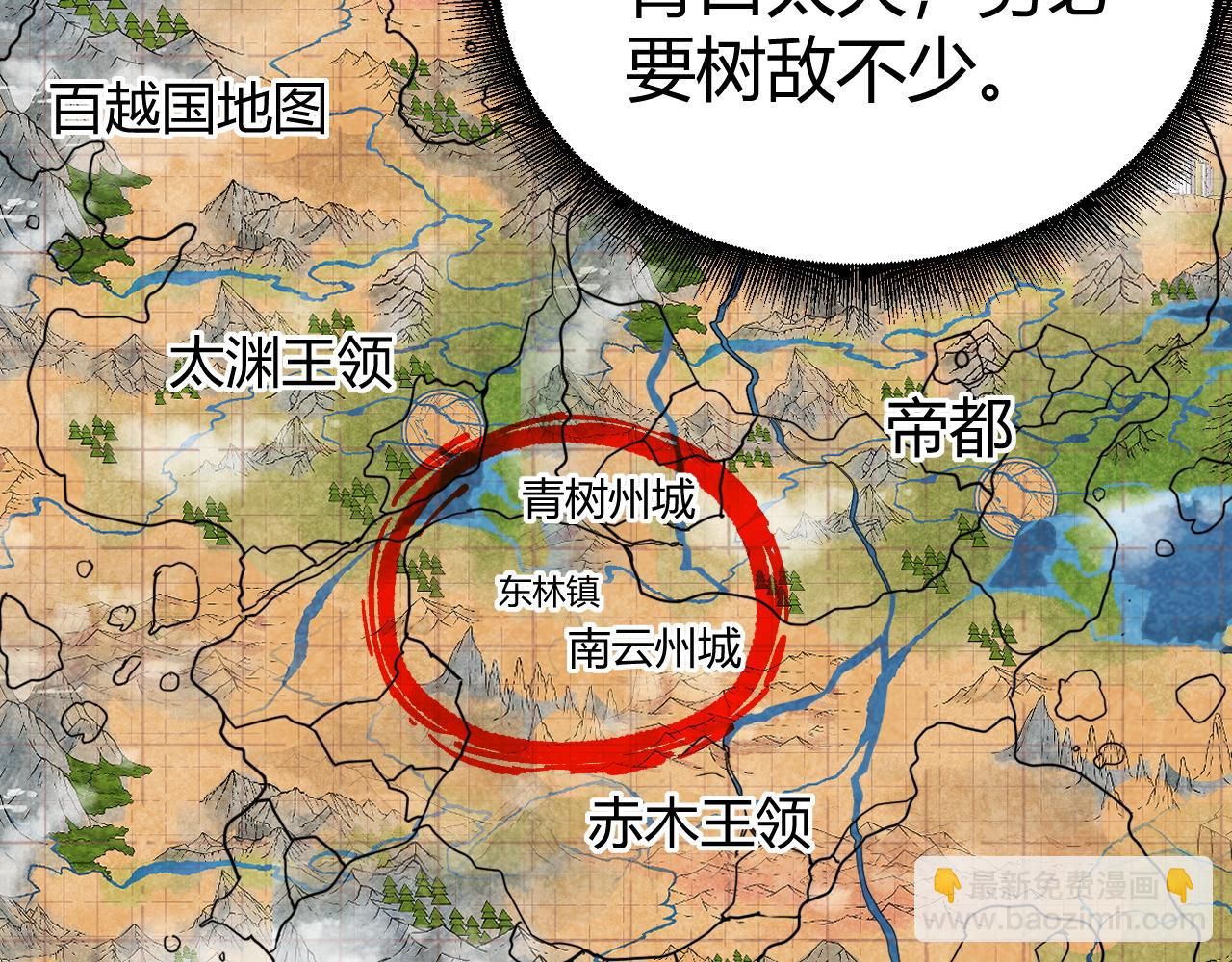 第41话 武圣召见(1/5)-第41话