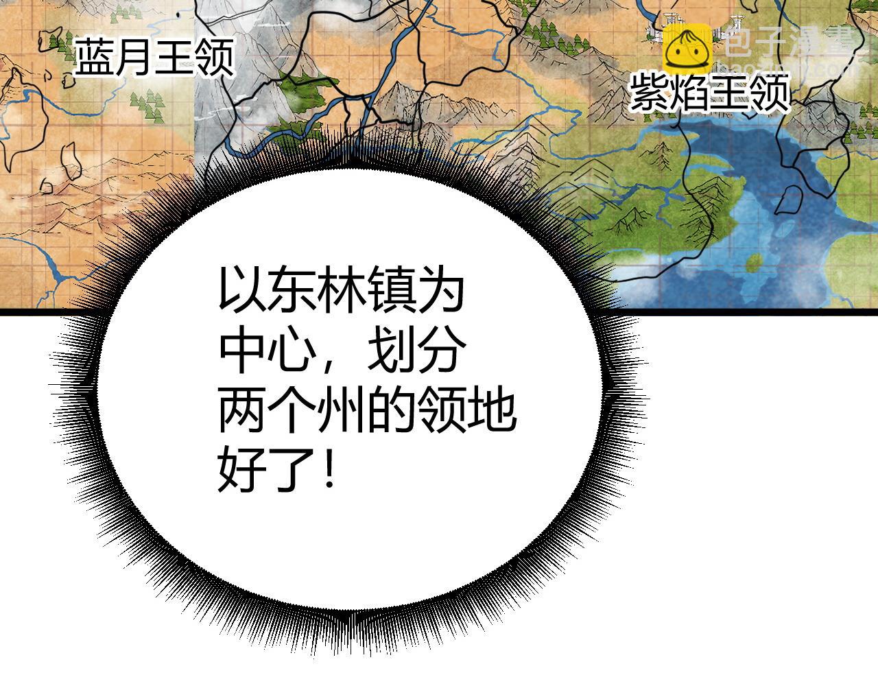 第41话 武圣召见(1/5)-第41话