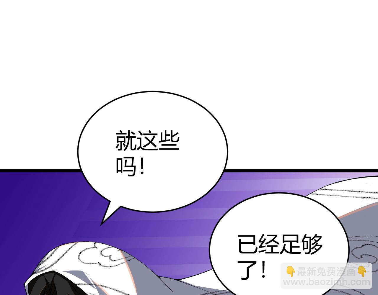 第41话 武圣召见(1/5)-第41话