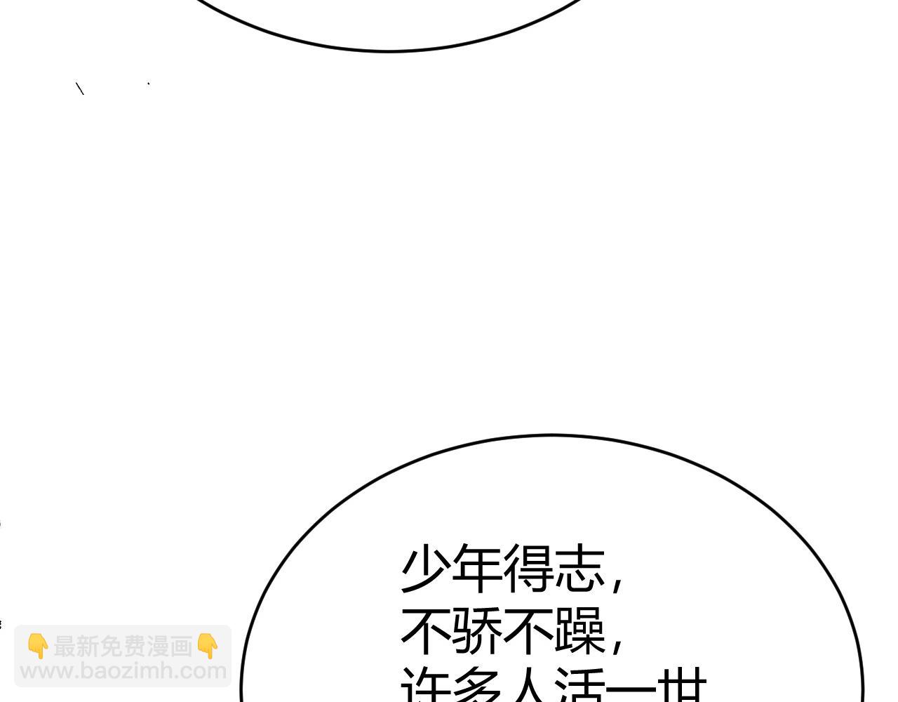 第41话 武圣召见(1/5)-第41话