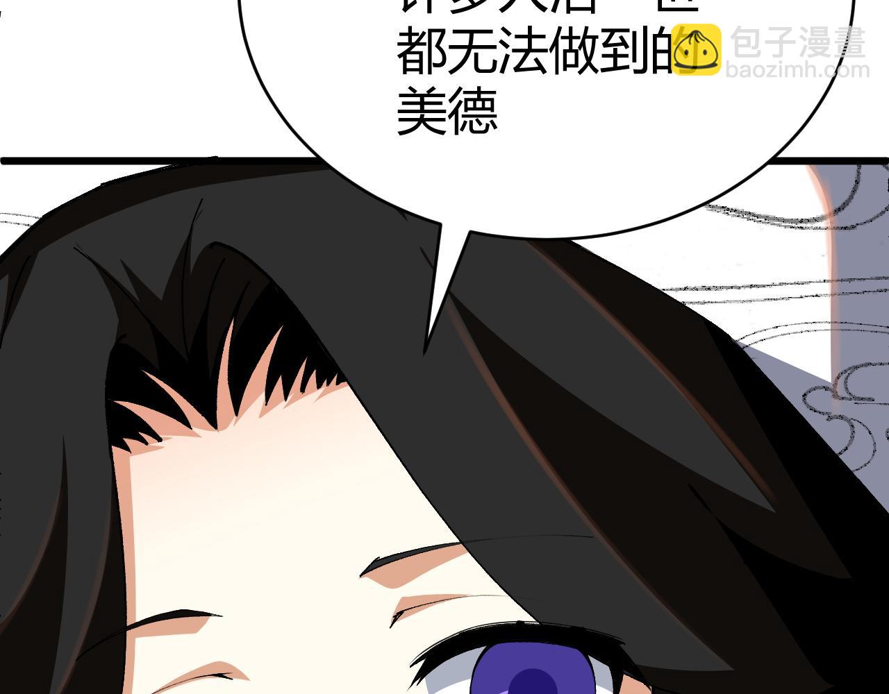 第41话 武圣召见(1/5)-第41话