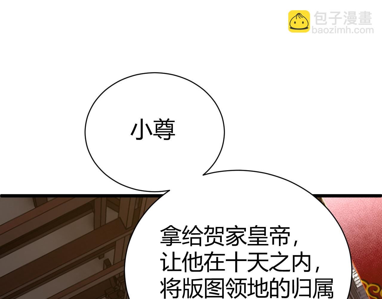 第41话 武圣召见(1/5)-第41话