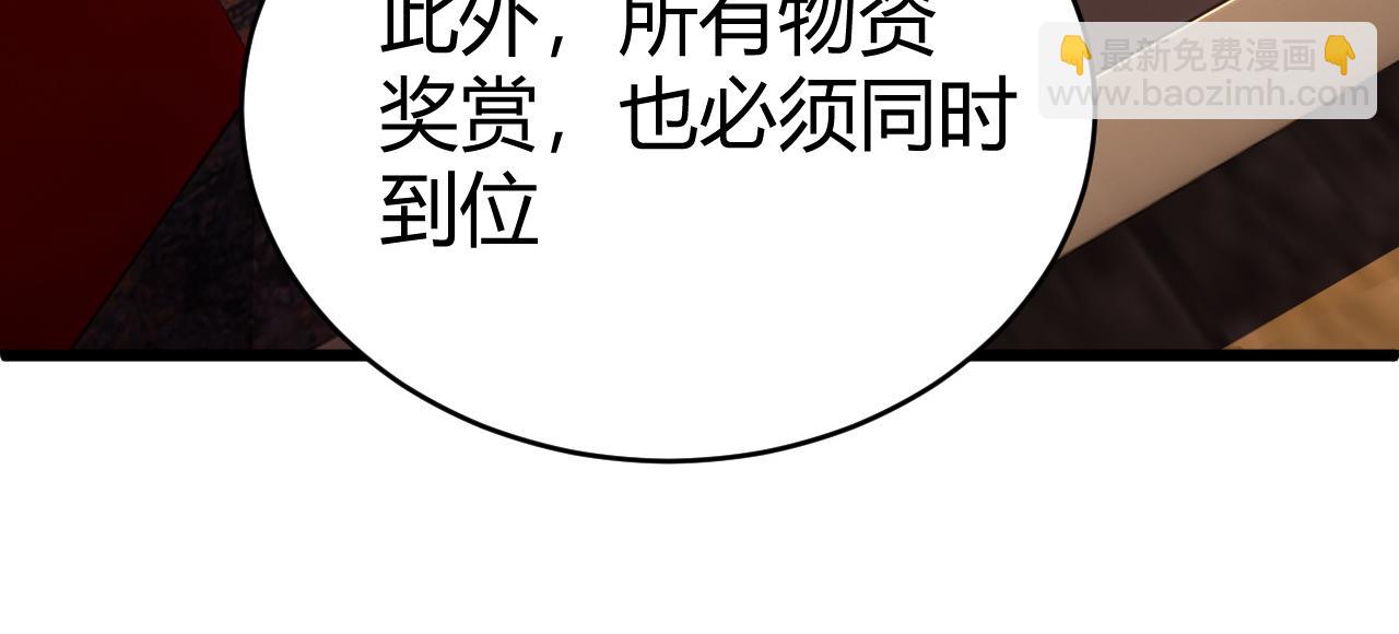 第41话 武圣召见(1/5)-第41话