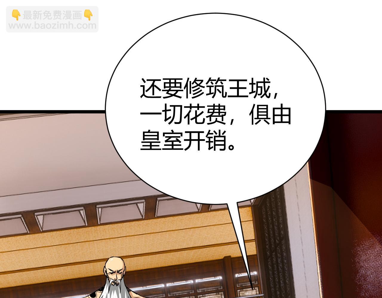 第41话 武圣召见(1/5)-第41话