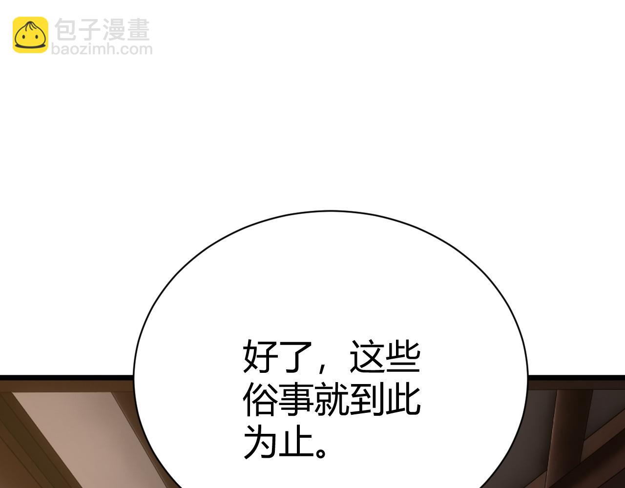 第41话 武圣召见(1/5)-第41话