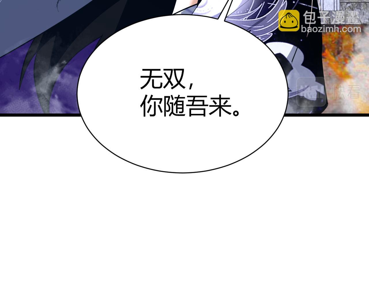 第41话 武圣召见(1/5)-第41话