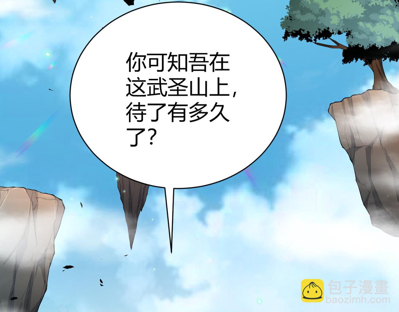 第41话 武圣召见(1/5)-第41话