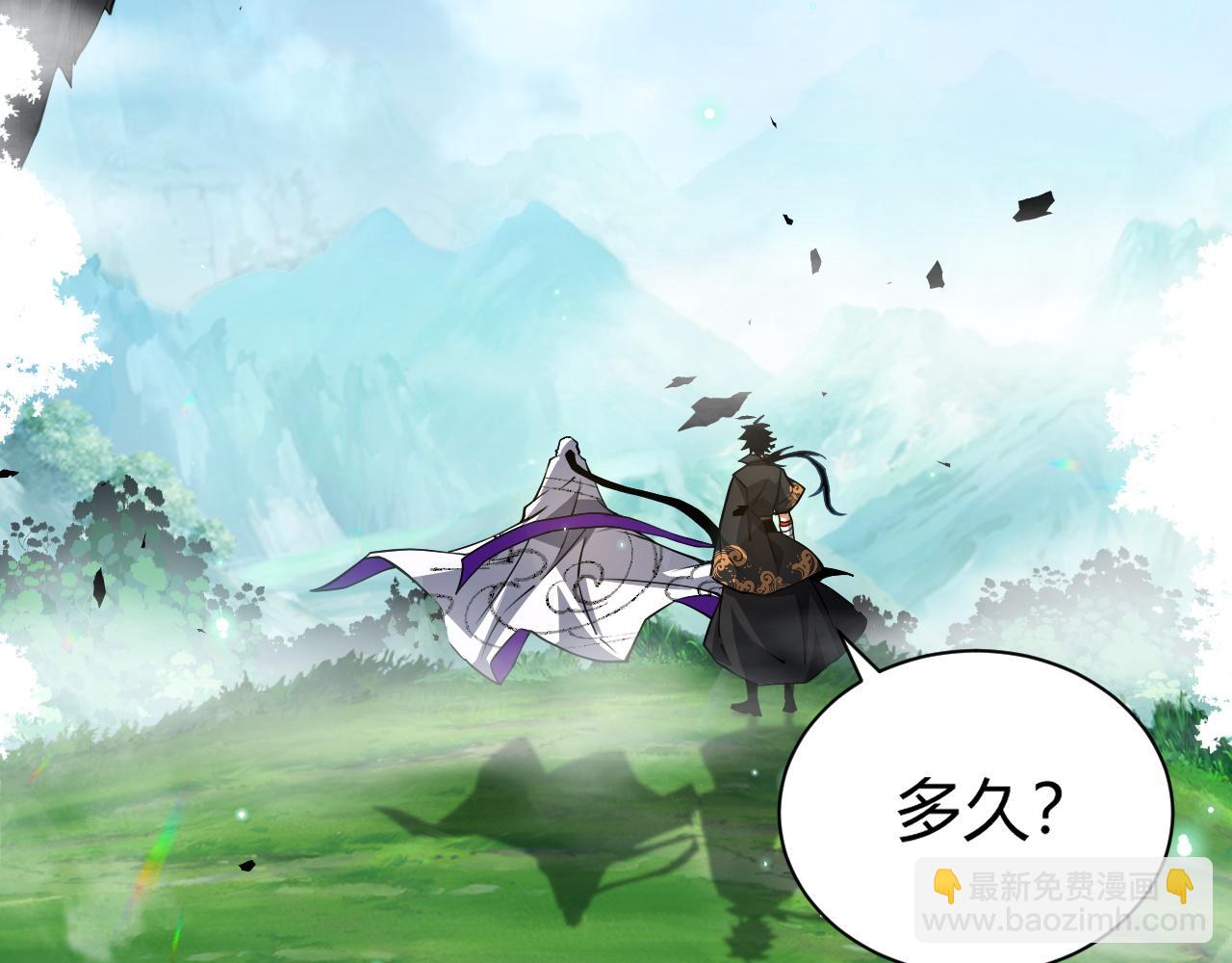 第41话 武圣召见(1/5)-第41话