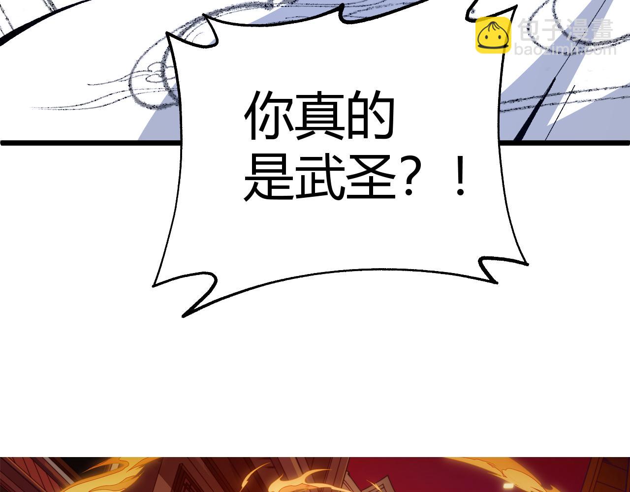 第41话 武圣召见(1/5)-第41话