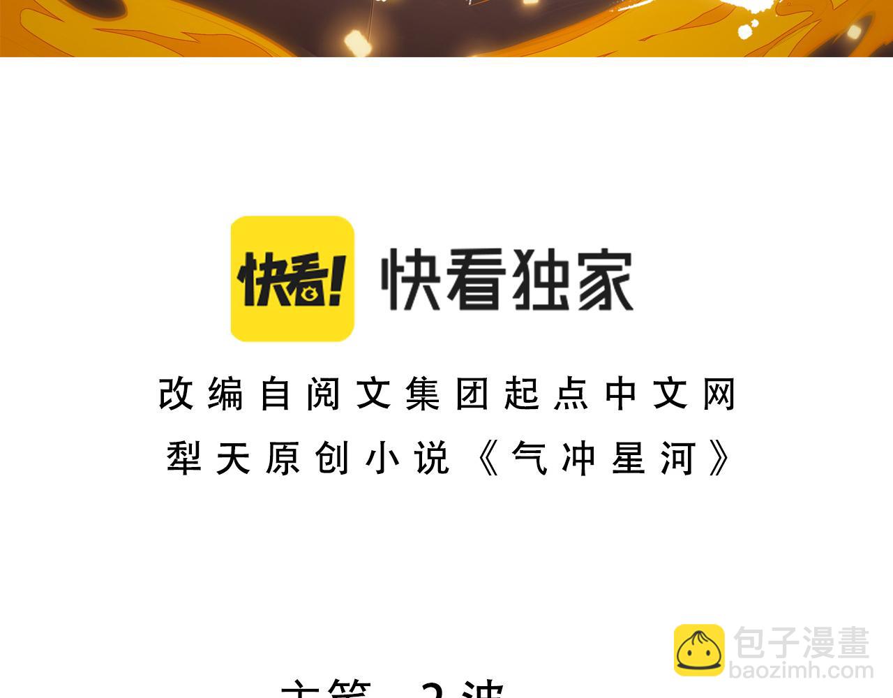 第43话 最大的危机(1/5)-第43话