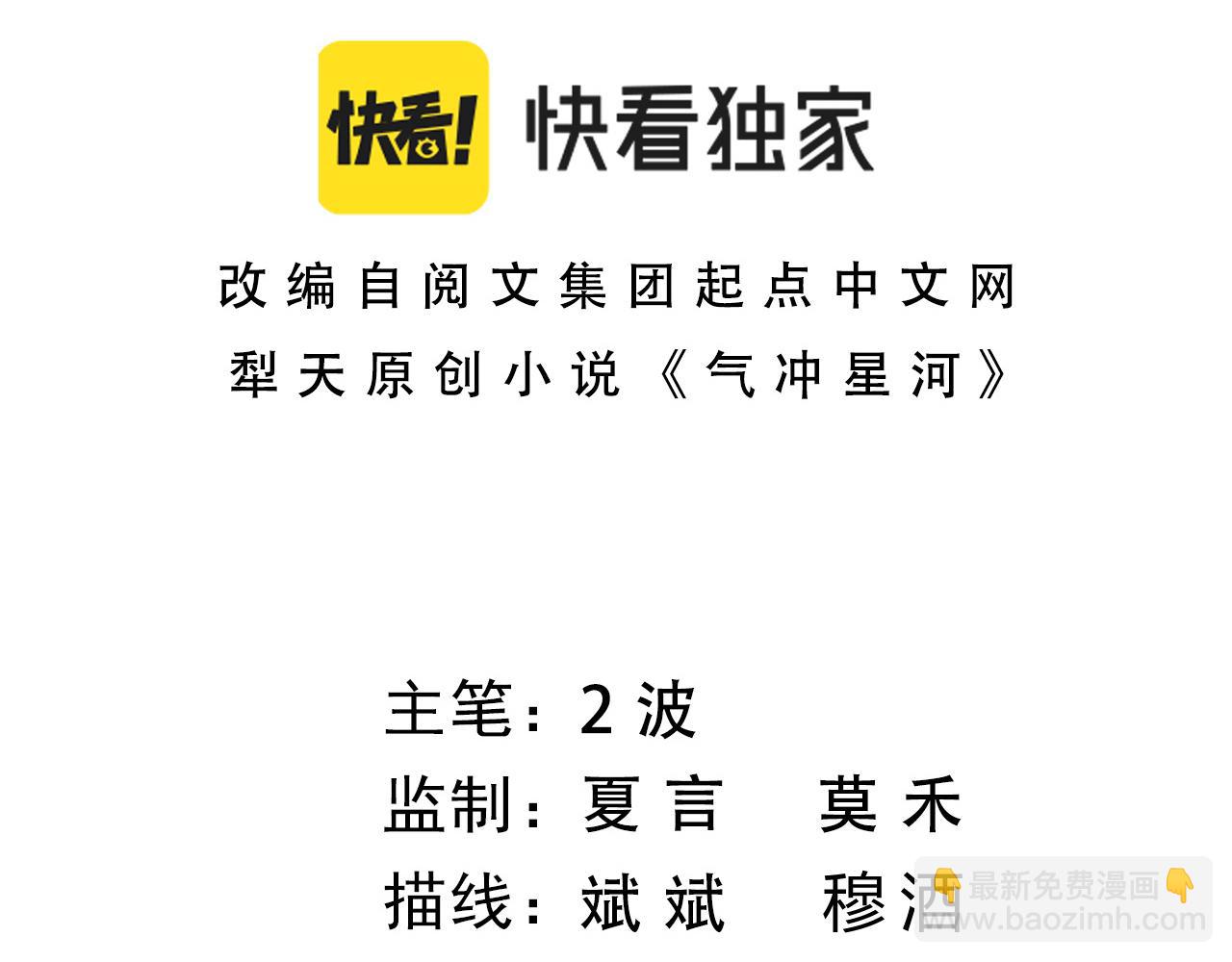 第47话 秦无双虐杀厉无忌！(1/5)-第47话