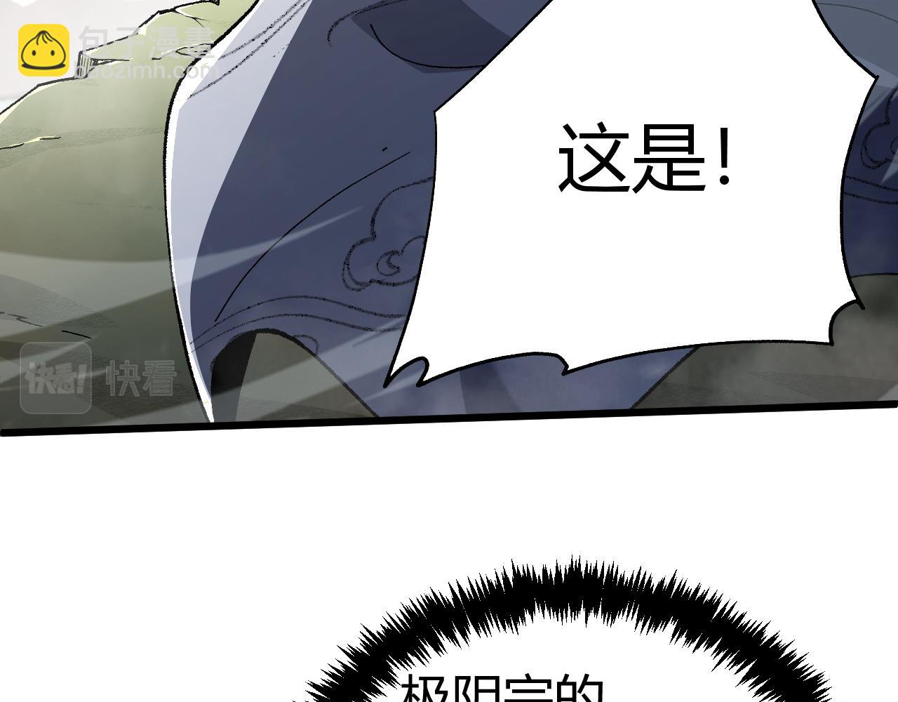 第47话 秦无双虐杀厉无忌！(1/5)-第47话