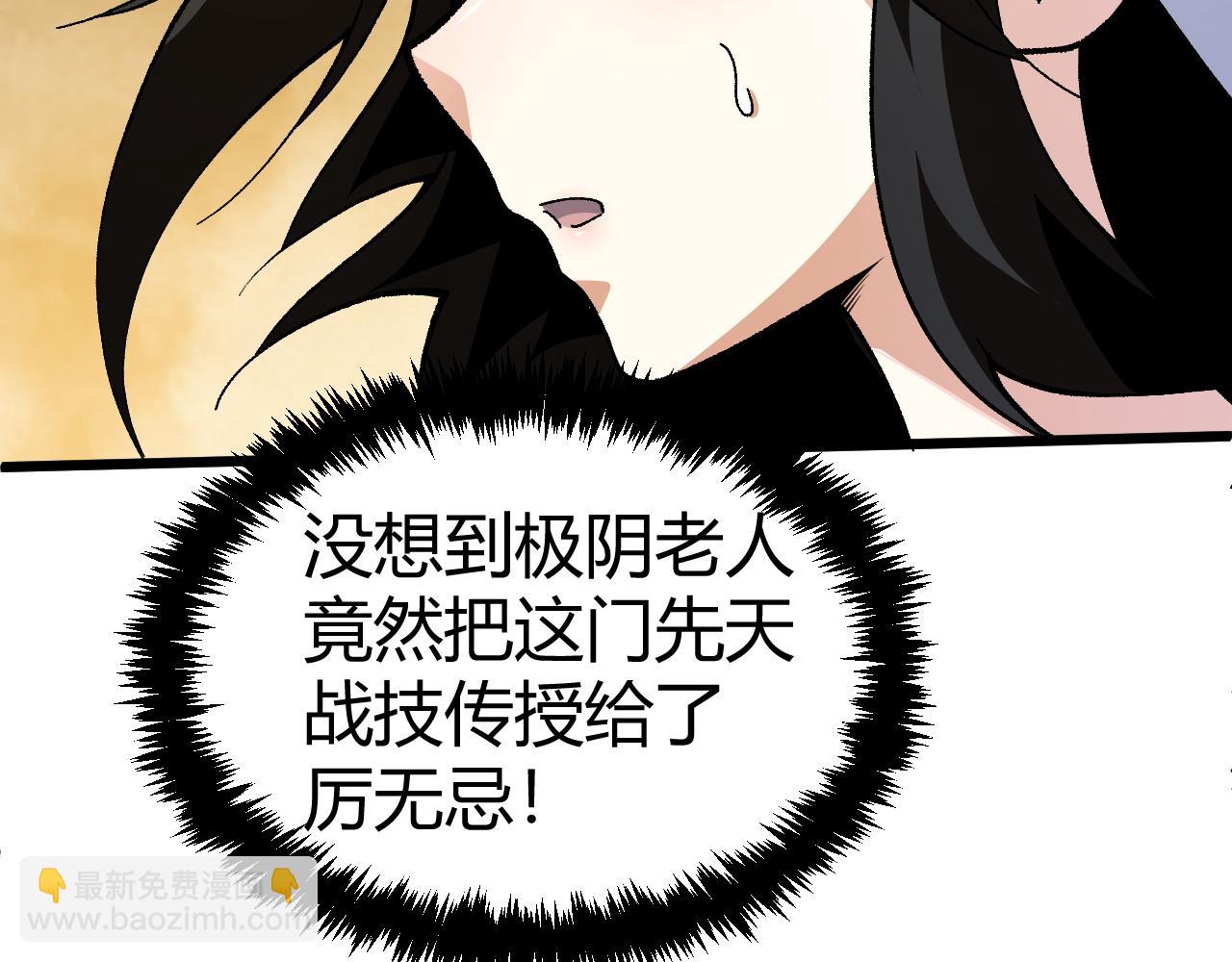 第47话 秦无双虐杀厉无忌！(1/5)-第47话