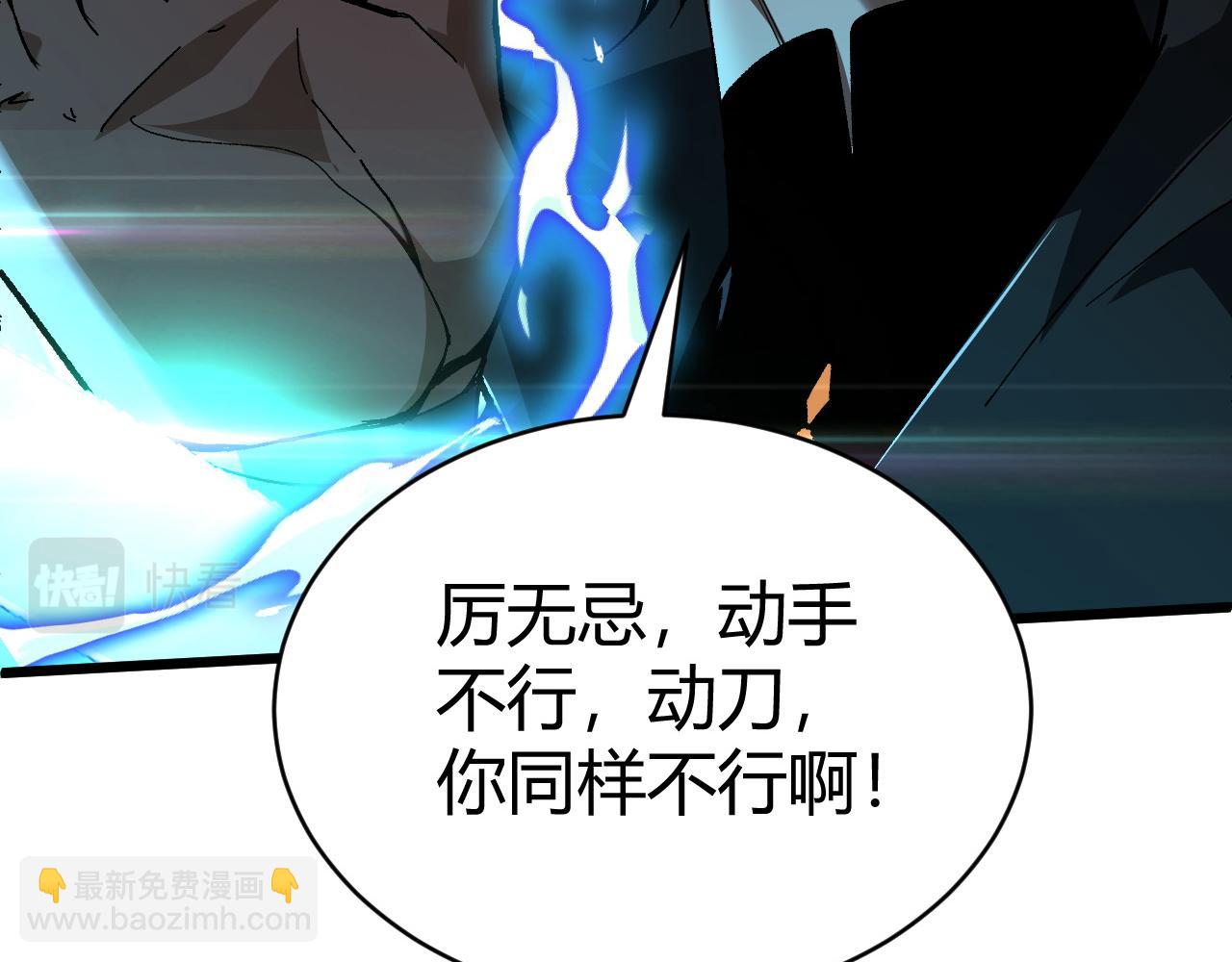 第47话 秦无双虐杀厉无忌！(1/5)-第47话