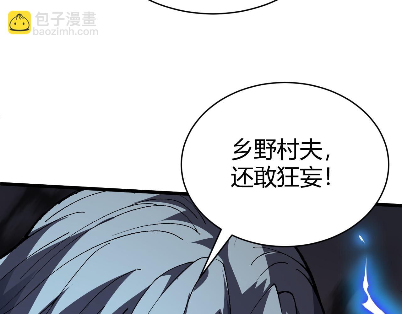 第47话 秦无双虐杀厉无忌！(1/5)-第47话