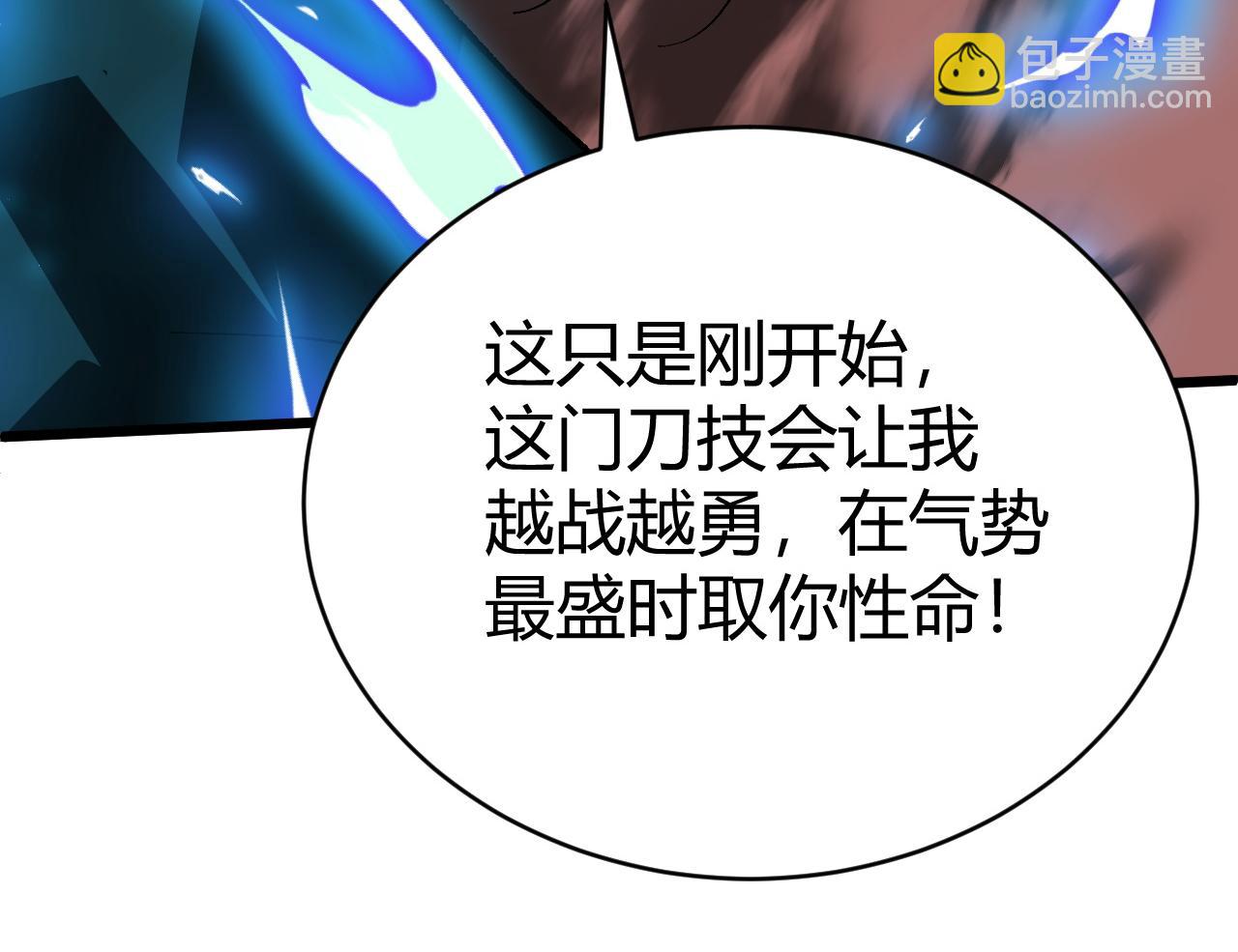 第47话 秦无双虐杀厉无忌！(1/5)-第47话