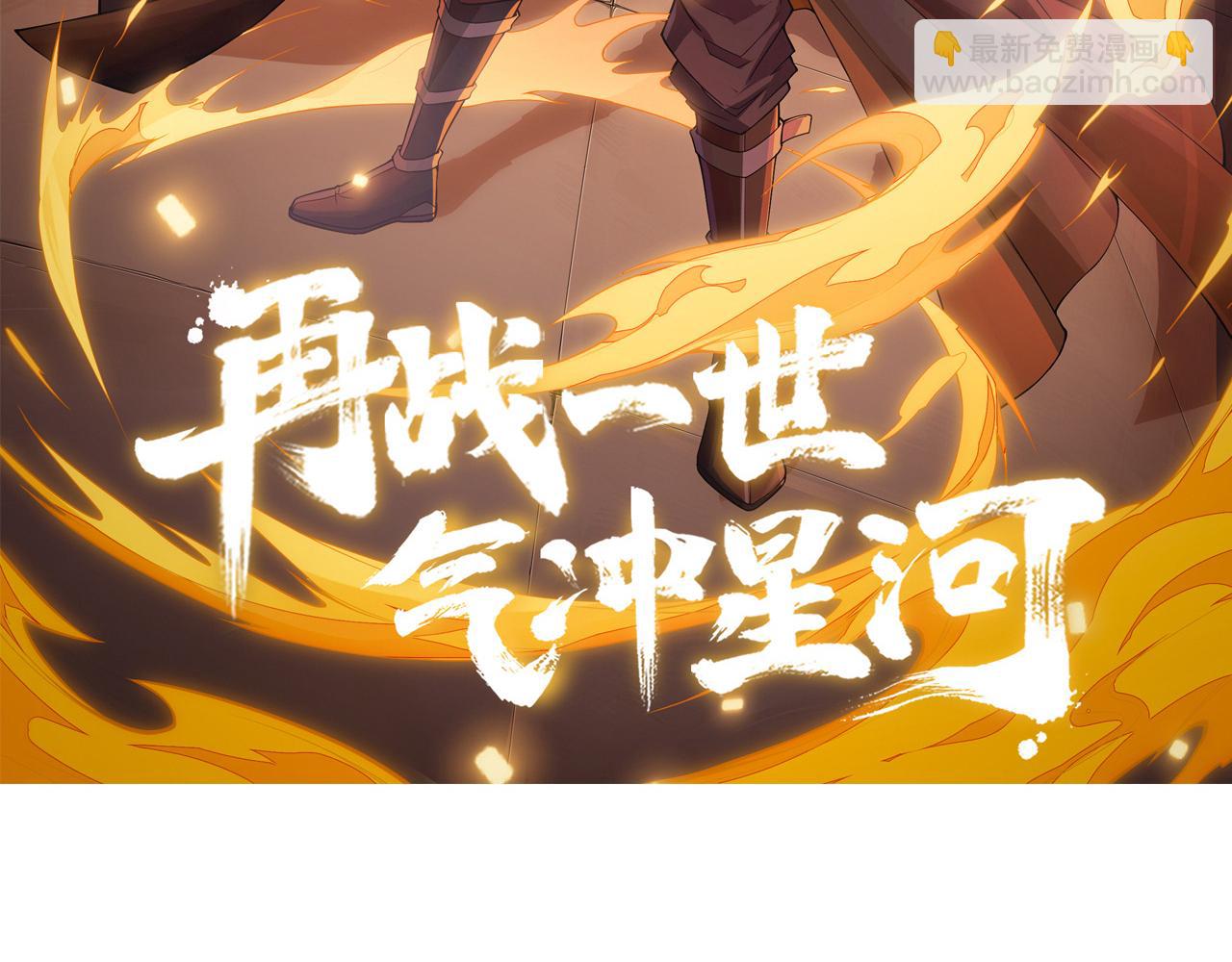 第47话 秦无双虐杀厉无忌！(1/5)-第47话