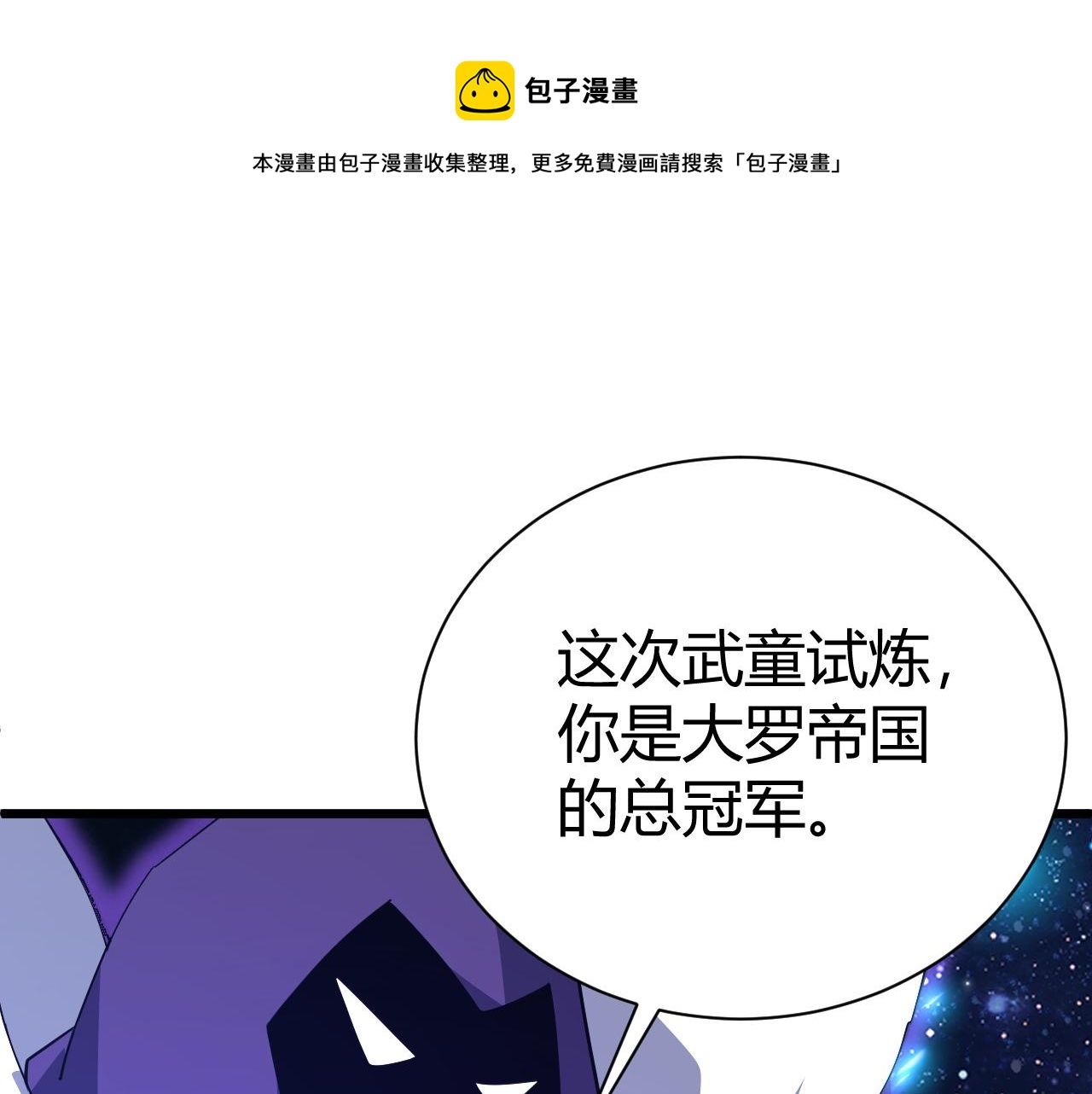 第49话 师尊出现(1/5)-第49话