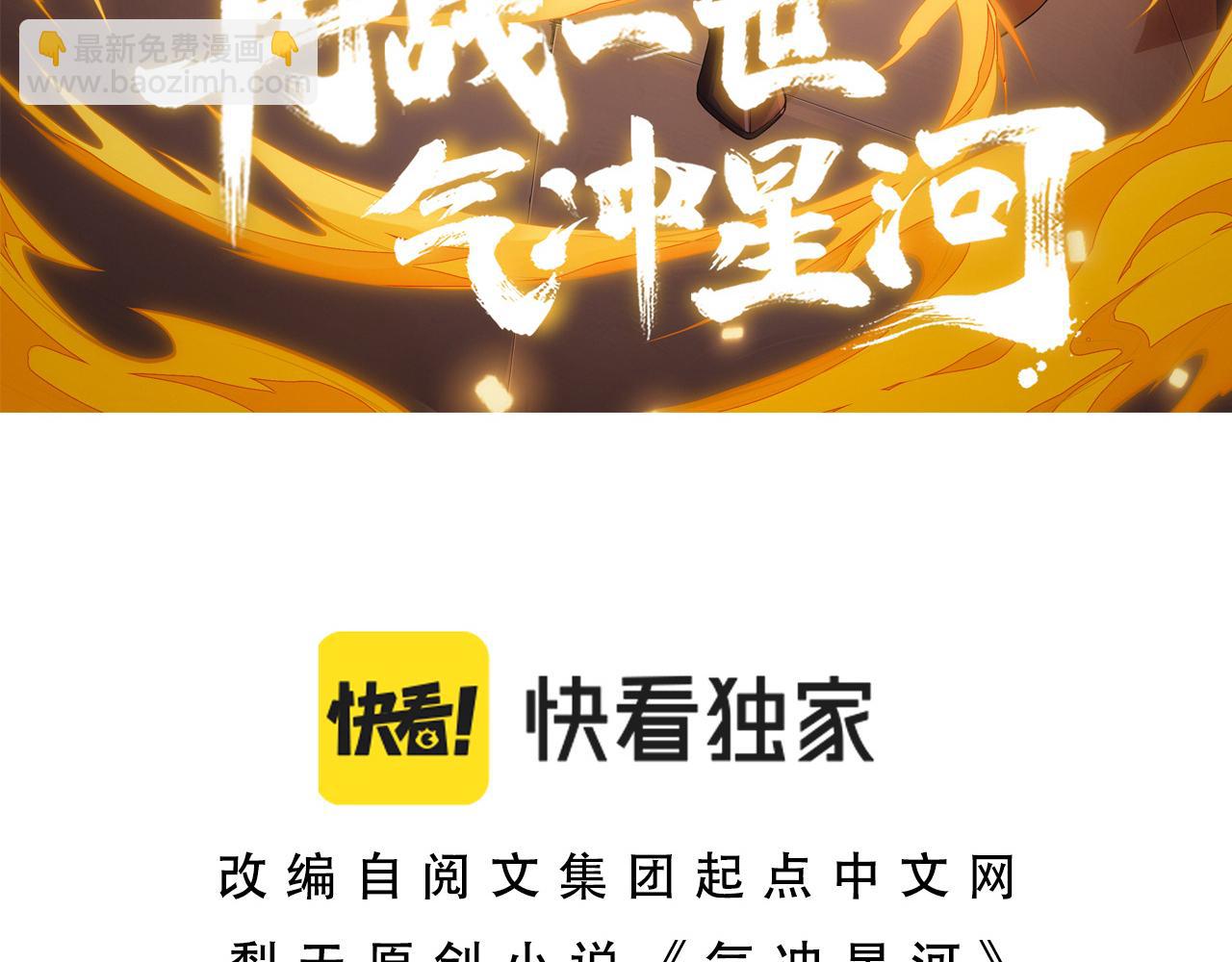 第49话 师尊出现(1/5)-第49话