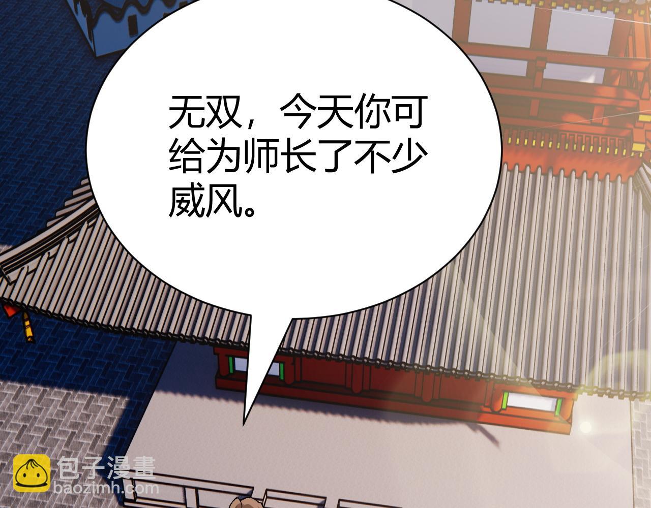 第49话 师尊出现(1/5)-第49话