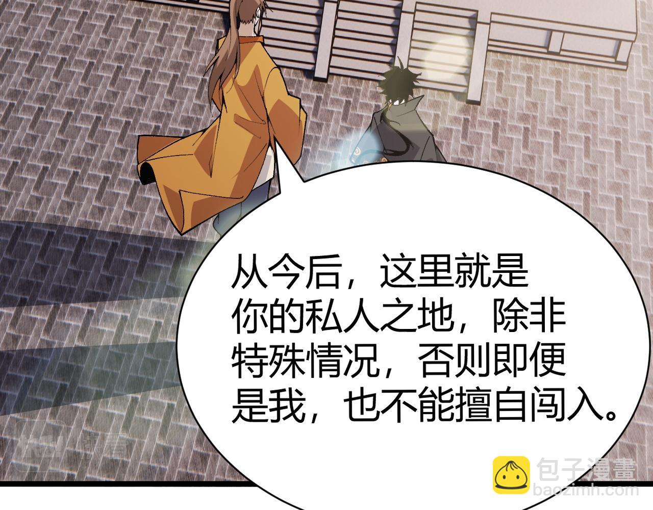 第49话 师尊出现(1/5)-第49话