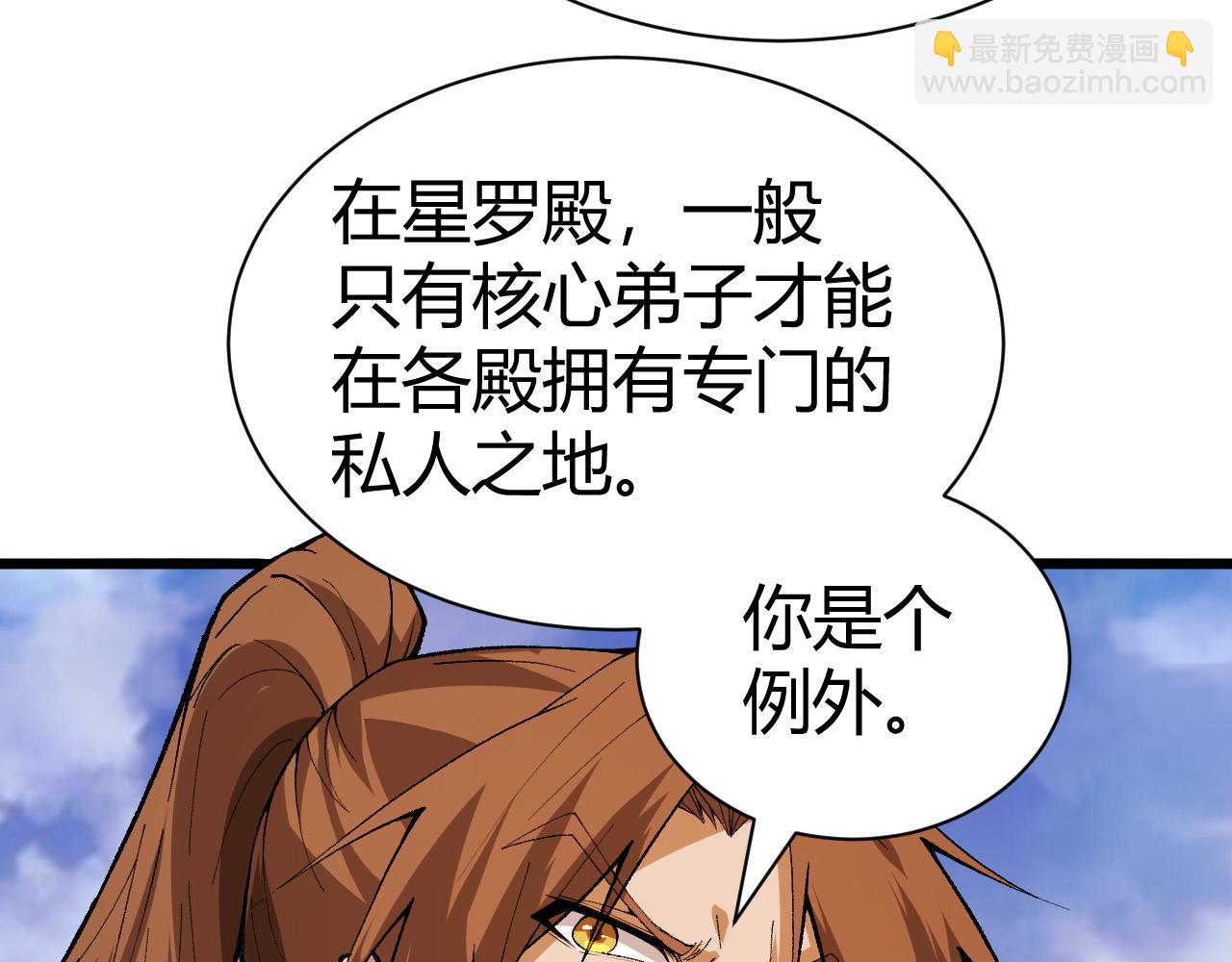 第49话 师尊出现(1/5)-第49话