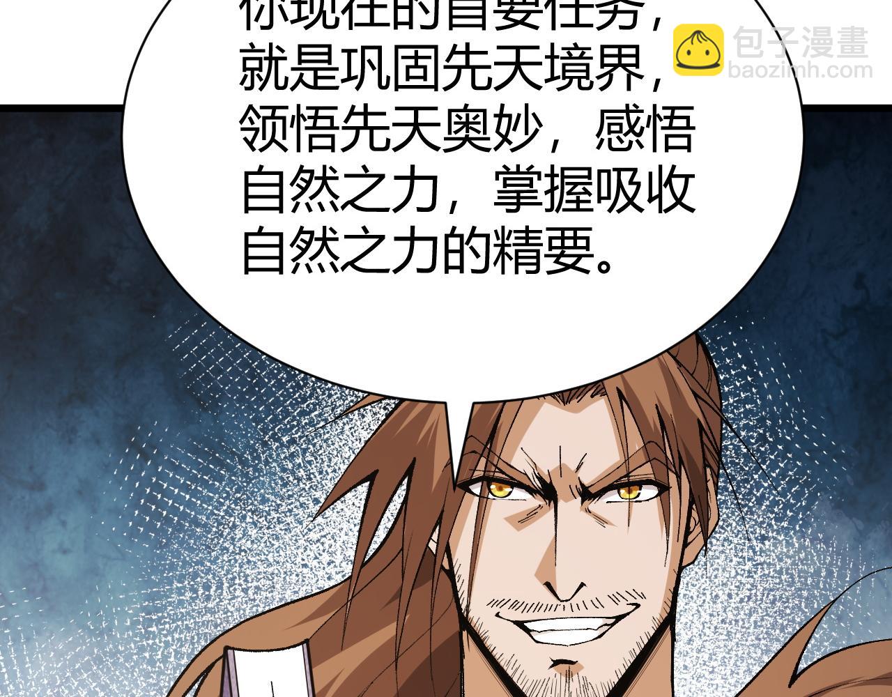 第49话 师尊出现(1/5)-第49话