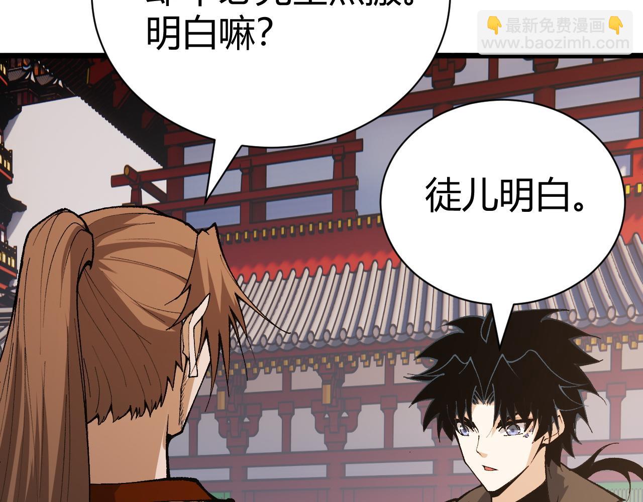 第49话 师尊出现(1/5)-第49话