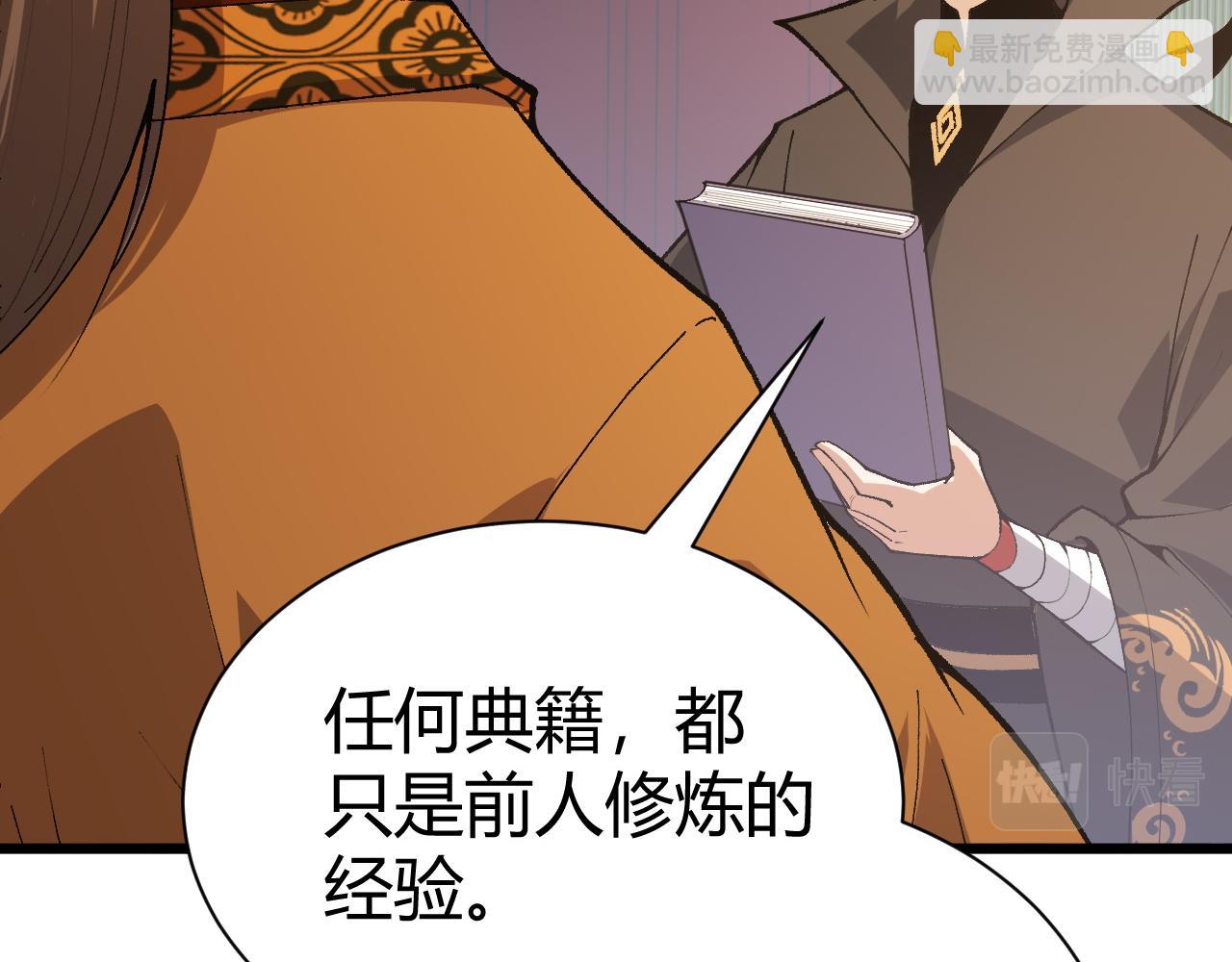 第49话 师尊出现(1/5)-第49话