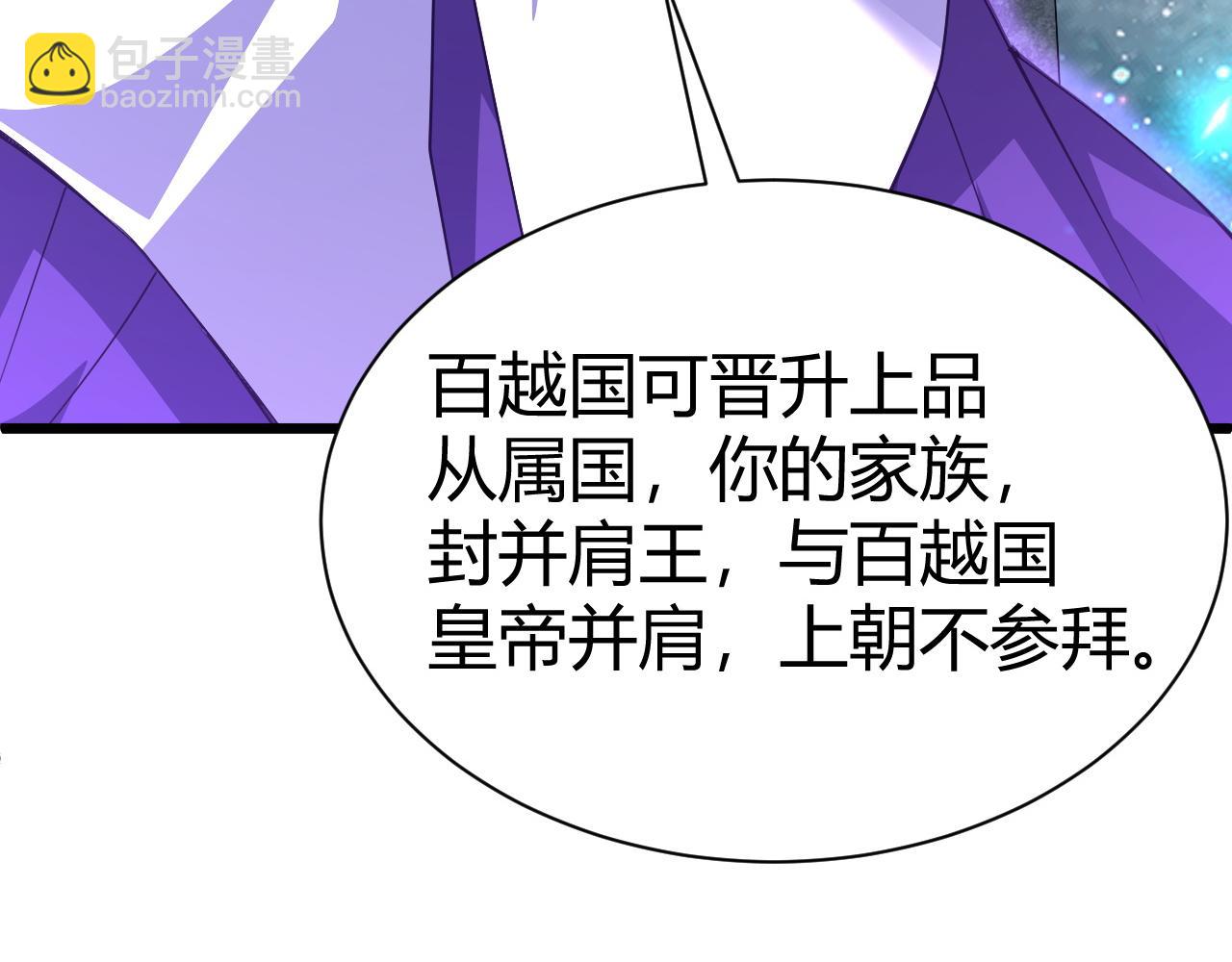 第49话 师尊出现(1/5)-第49话