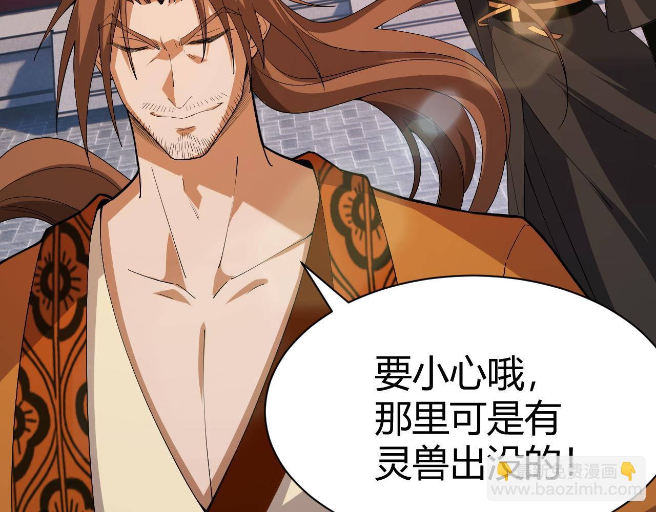 第49话 师尊出现(1/5)-第49话