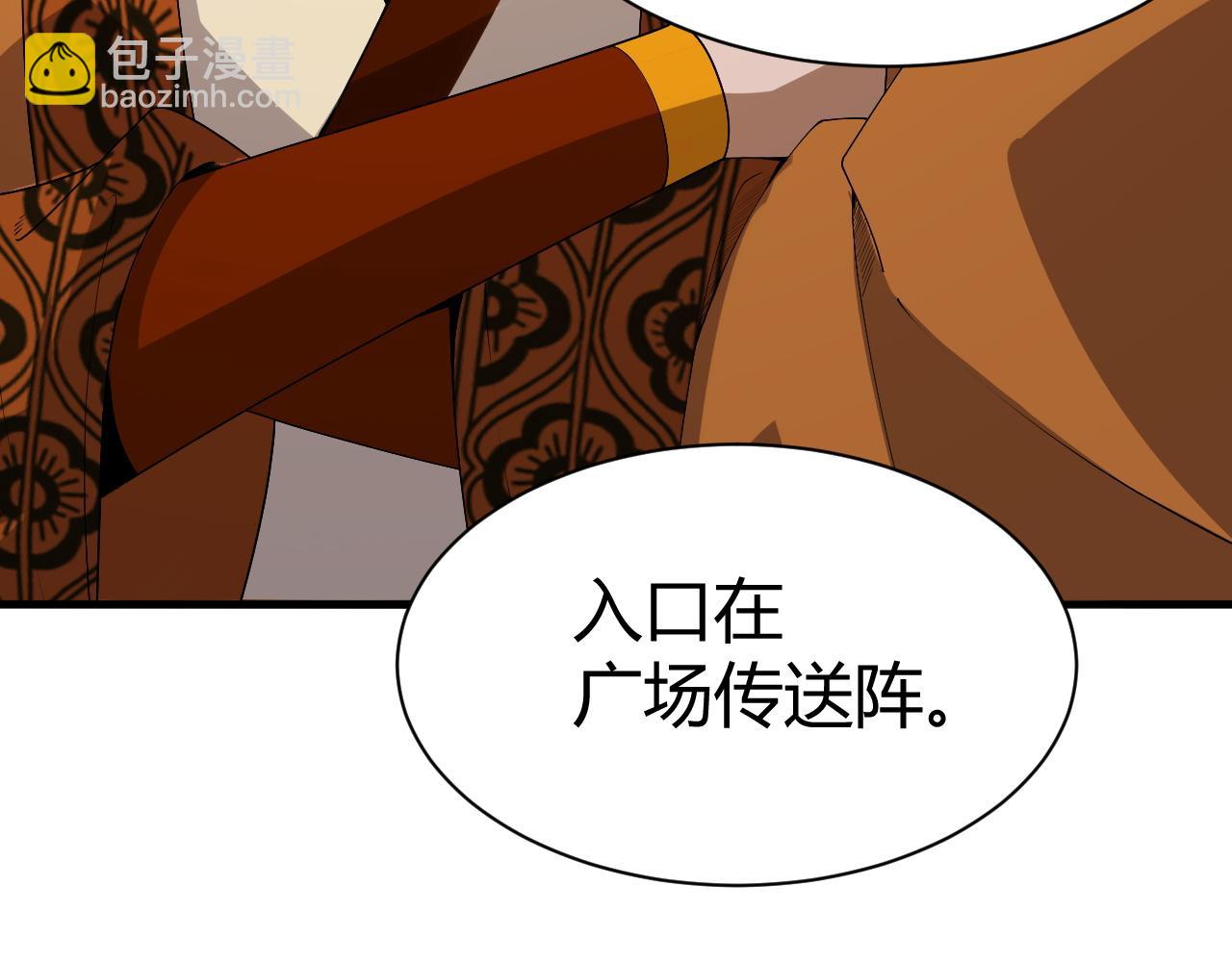 第49话 师尊出现(1/5)-第49话