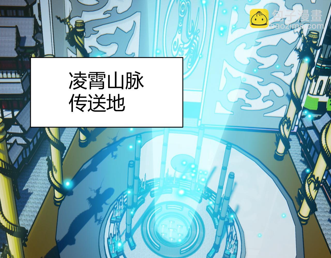 第49话 师尊出现(1/5)-第49话